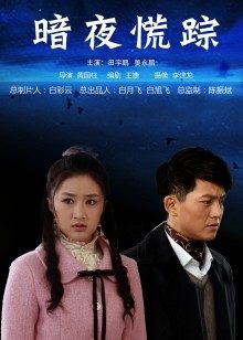 极品美女 杨洋妹妹和房东大叔故事 [1v/772M]